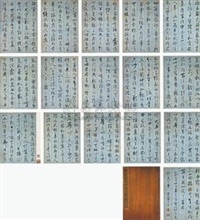 行书 李白诗九首 (Li bai's poems in running script)..., 1808